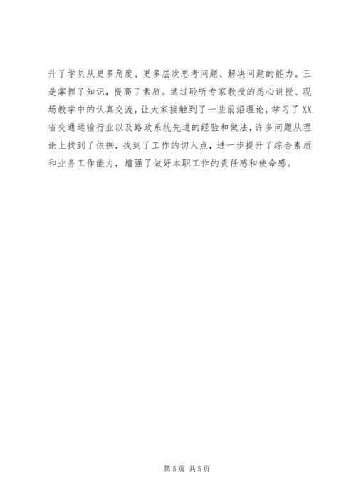 浙大学习心得体会 (3).docx