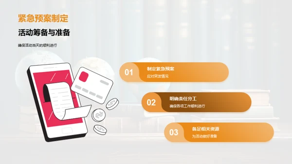 文化交流活动策划
