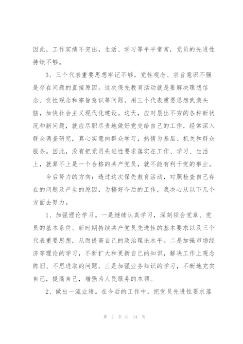 2022年个人党性分析材料.docx