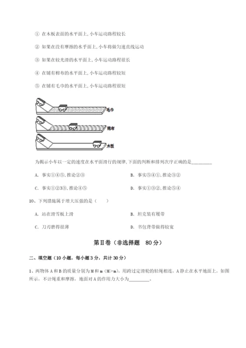 滚动提升练习湖南临湘市第二中学物理八年级下册期末考试定向练习A卷（详解版）.docx