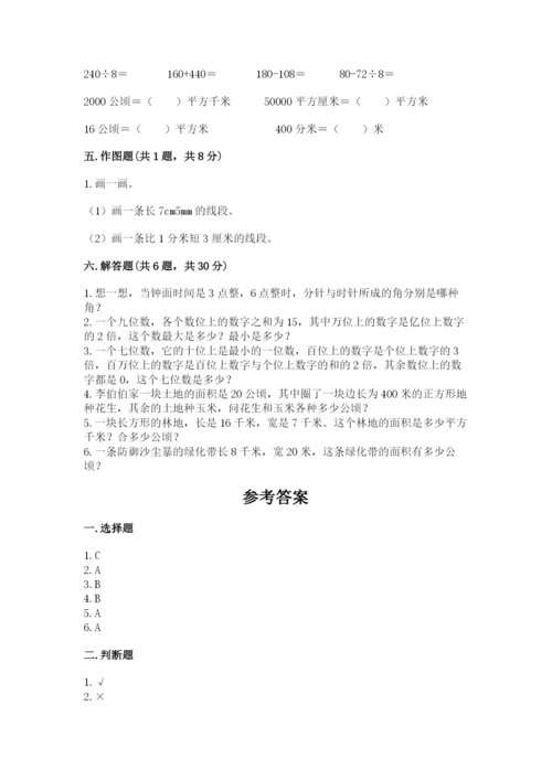 人教版四年级上册数学期中测试卷审定版.docx