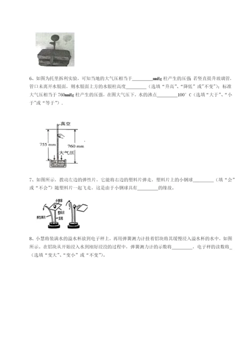 小卷练透江苏南通市田家炳中学物理八年级下册期末考试定向训练练习题（解析版）.docx