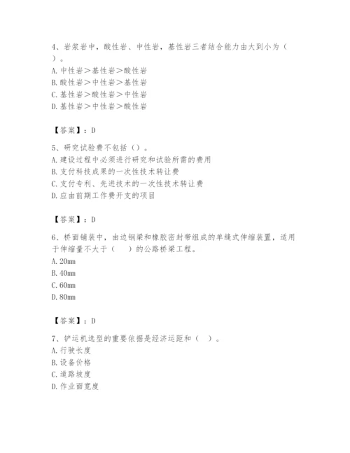 2024年一级造价师之建设工程技术与计量（交通）题库精品（夺分金卷）.docx