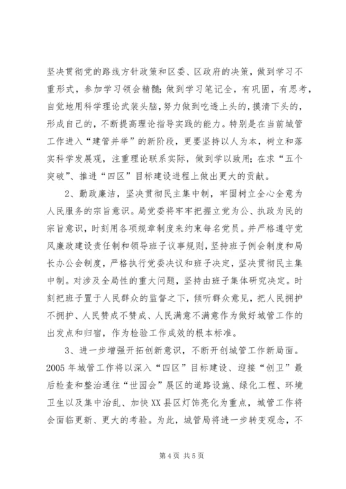 民主生活会汇报 (2).docx