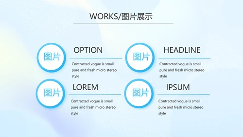 蓝色大气公司产品介绍图片展示PPT动态模板