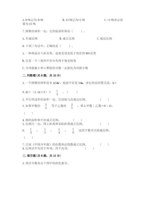 小升初六年级期末测试卷精品有答案.docx