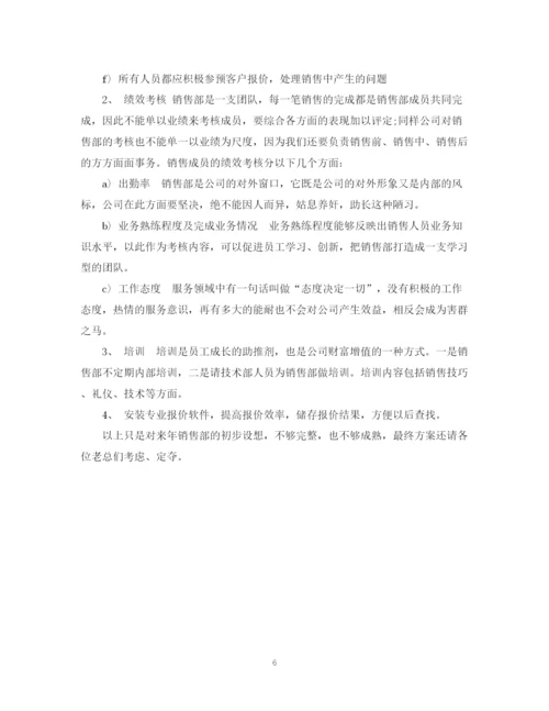 精编之度保险业务员个人总结范文.docx