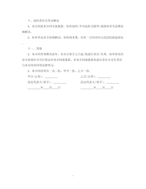 2023年产品代理商合同范本.docx