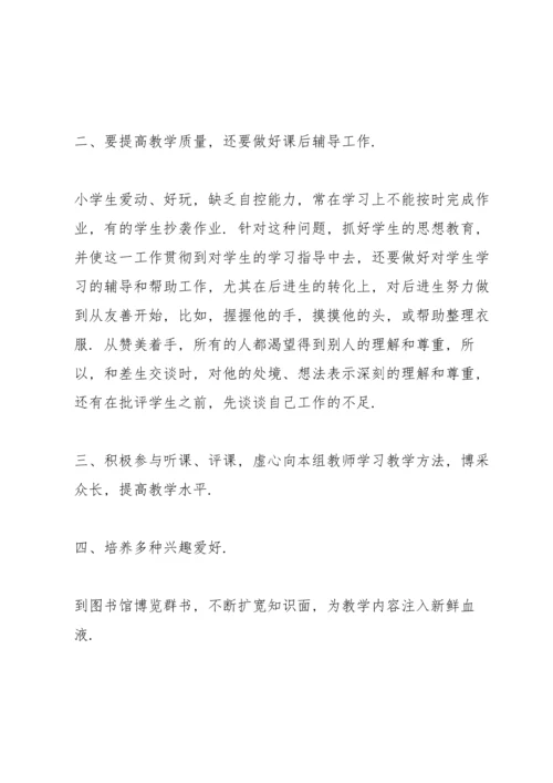 化学教师年度心得体会.docx