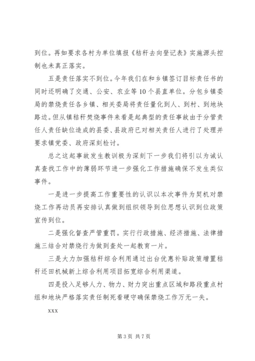 公务员检讨书通用范文.docx