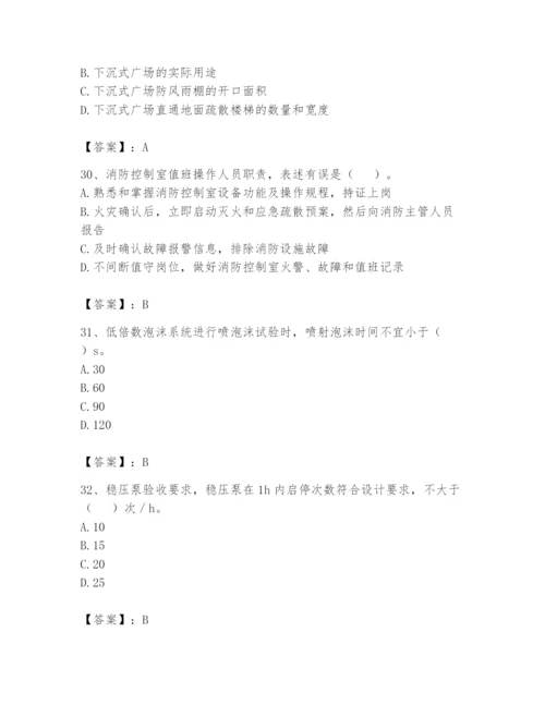 注册消防工程师之消防技术综合能力题库及完整答案（历年真题）.docx