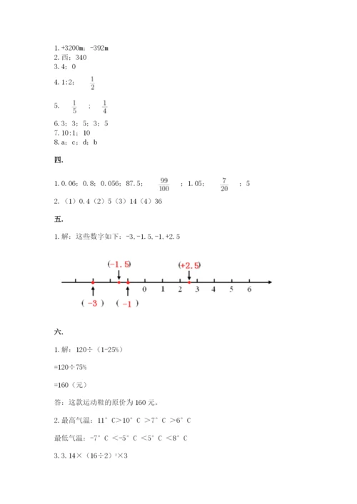 浙江省宁波市小升初数学试卷含答案（夺分金卷）.docx