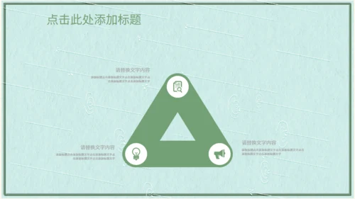 小清新二十四节气立夏节日宣传通用PPT模板
