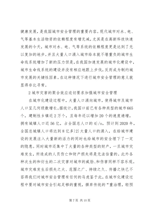 公交候车亭管理不善,影响百姓出行的效率和安全 (4).docx