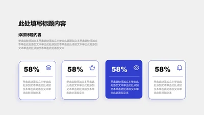 关系页-蓝色商务风4项并列图示