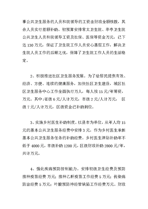 XX年财政局社保工作计划书