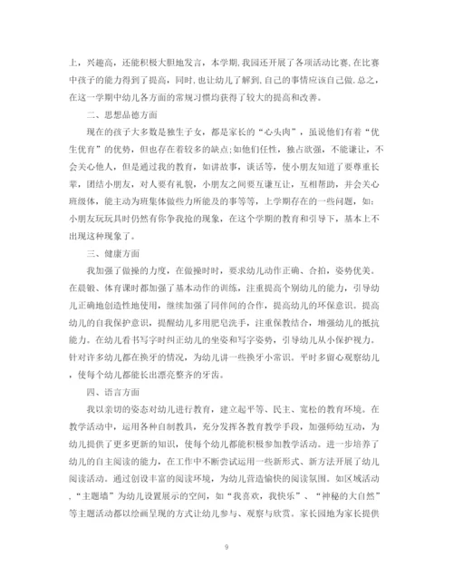 精编之幼儿园大班老师个人工作总结范文.docx