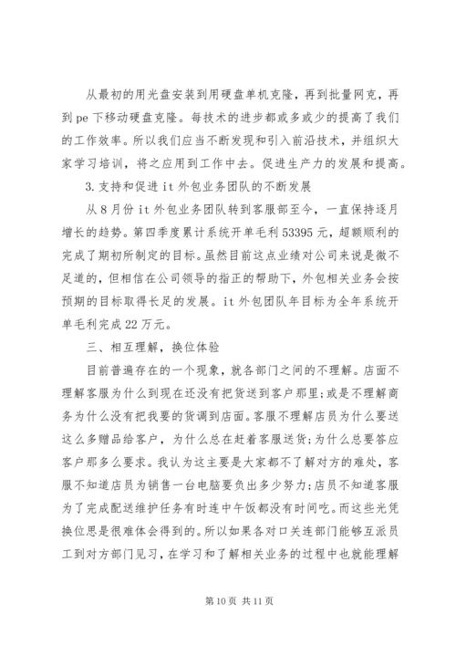 接待员下一年工作计划.docx