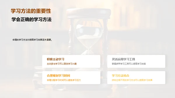 初三学霸成长计划