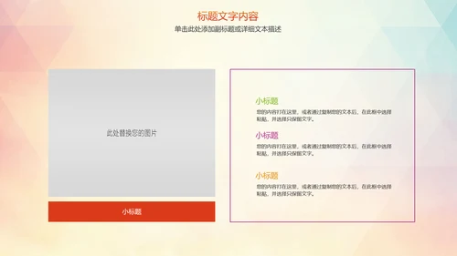 时尚羽毛球运动竞赛羽毛球培训PPT模板