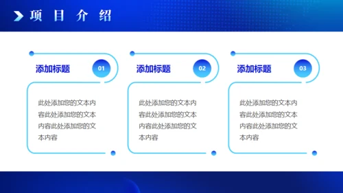 互联网商业计划书蓝色全球化通用PPT模板
