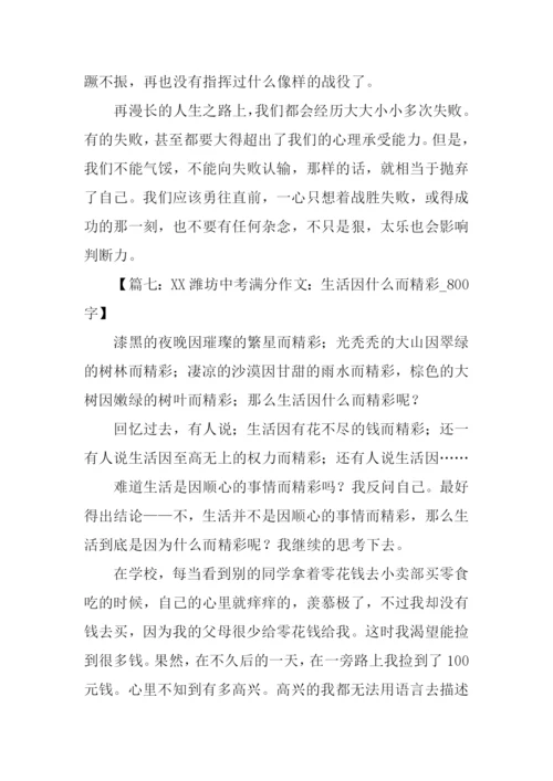 XX年中考满分作文-1.docx