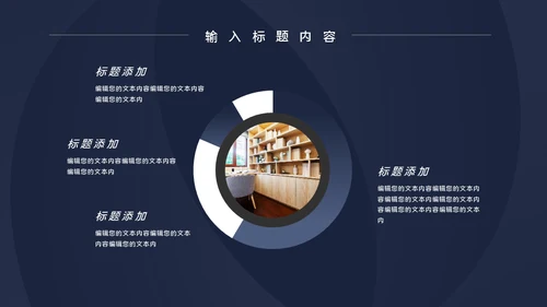 蓝色商务风入职培训通用PPT模板