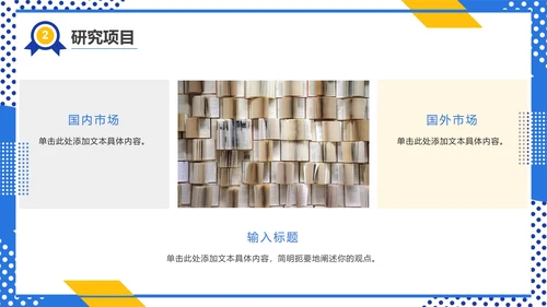 蓝色简约几何毕业论文答辩模板PPT模板