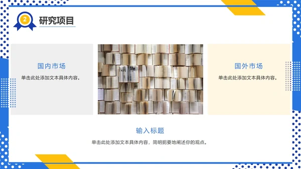 蓝色简约几何毕业论文答辩模板PPT模板