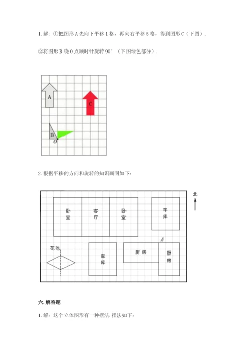 人教版五年级下册数学期末测试卷精品（典优）.docx