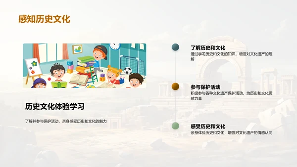 文化遗产之探索与守护