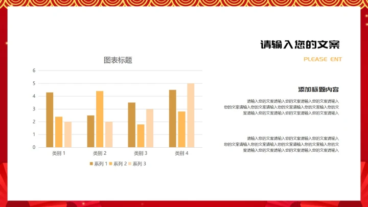红色中国风虎年新年节日庆典PPT模板