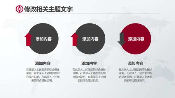 中国工商银行工作总结通用PPT模板