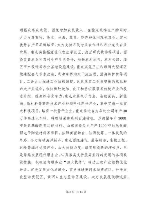 湖南XX年国民经济和社会发展计划 (4).docx