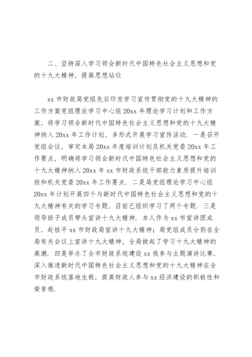 加强党的政治建设情况报告.docx