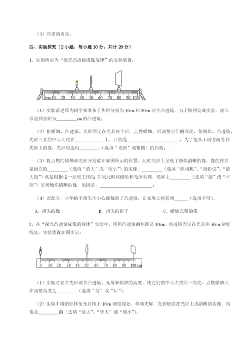 小卷练透陕西延安市实验中学物理八年级下册期末考试专项练习练习题（含答案详解）.docx