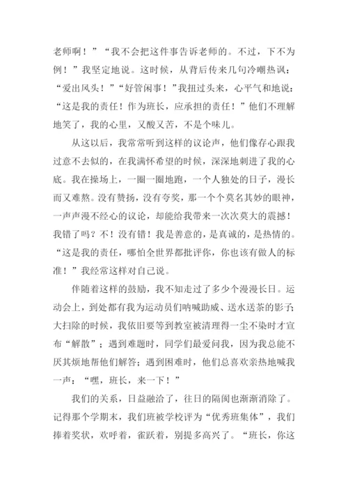以责任为话题的议论文.docx