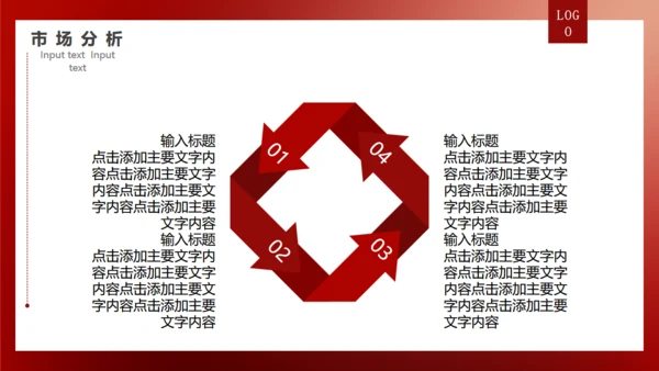 BUSINESS商业项目计划书通用PPT模板