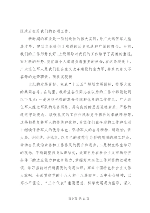 最新精编之八一建军节复员退伍军人座谈会讲话稿四篇.docx