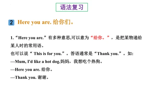 Unit 5 How old are you 复习课件(共44张PPT)-2023-2024学年三年