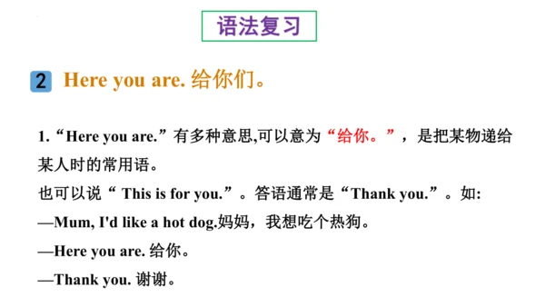 Unit 5 How old are you 复习课件(共44张PPT)-2023-2024学年三年