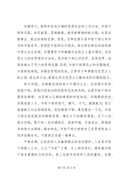 政绩观与党性锻炼2.docx