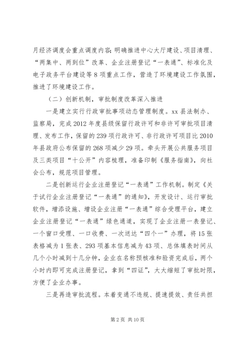 县政务服务中心工作报告.docx