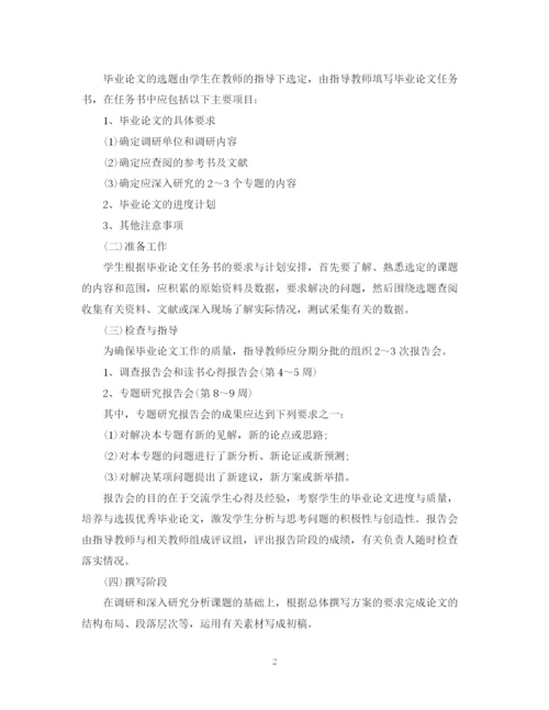 2023年会计专业毕业论文提纲.docx