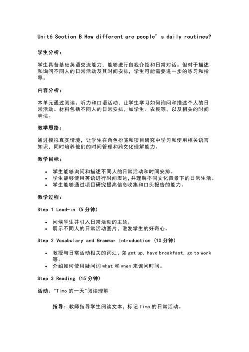 人教版（2024）七上英语 Unit 6 Section B How different are p