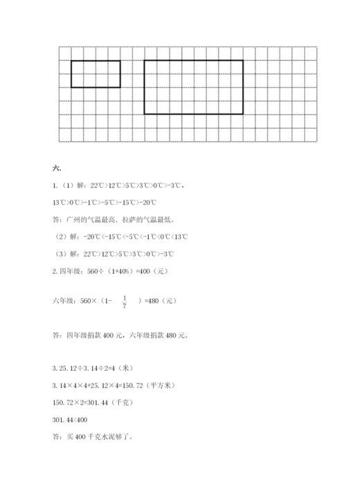 北师大版六年级数学下学期期末测试题及答案【各地真题】.docx
