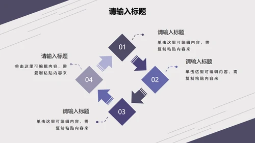 紫色淡雅线条商务总结报告PPT模板