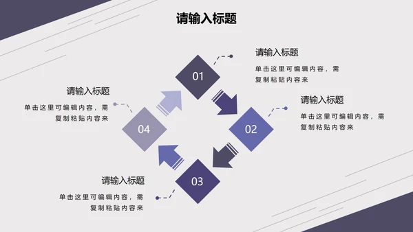 紫色淡雅线条商务总结报告PPT模板