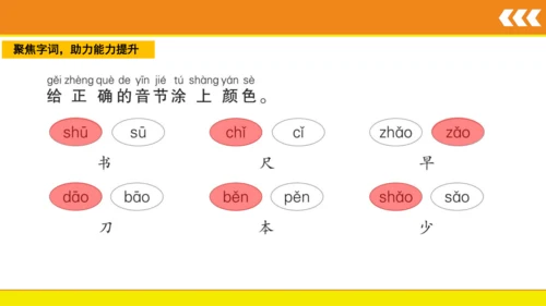 8 小书包  课件