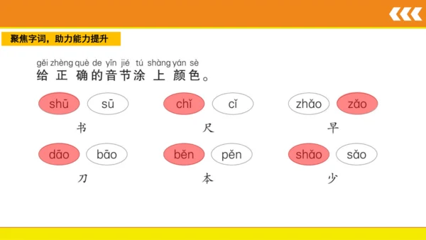 8 小书包  课件